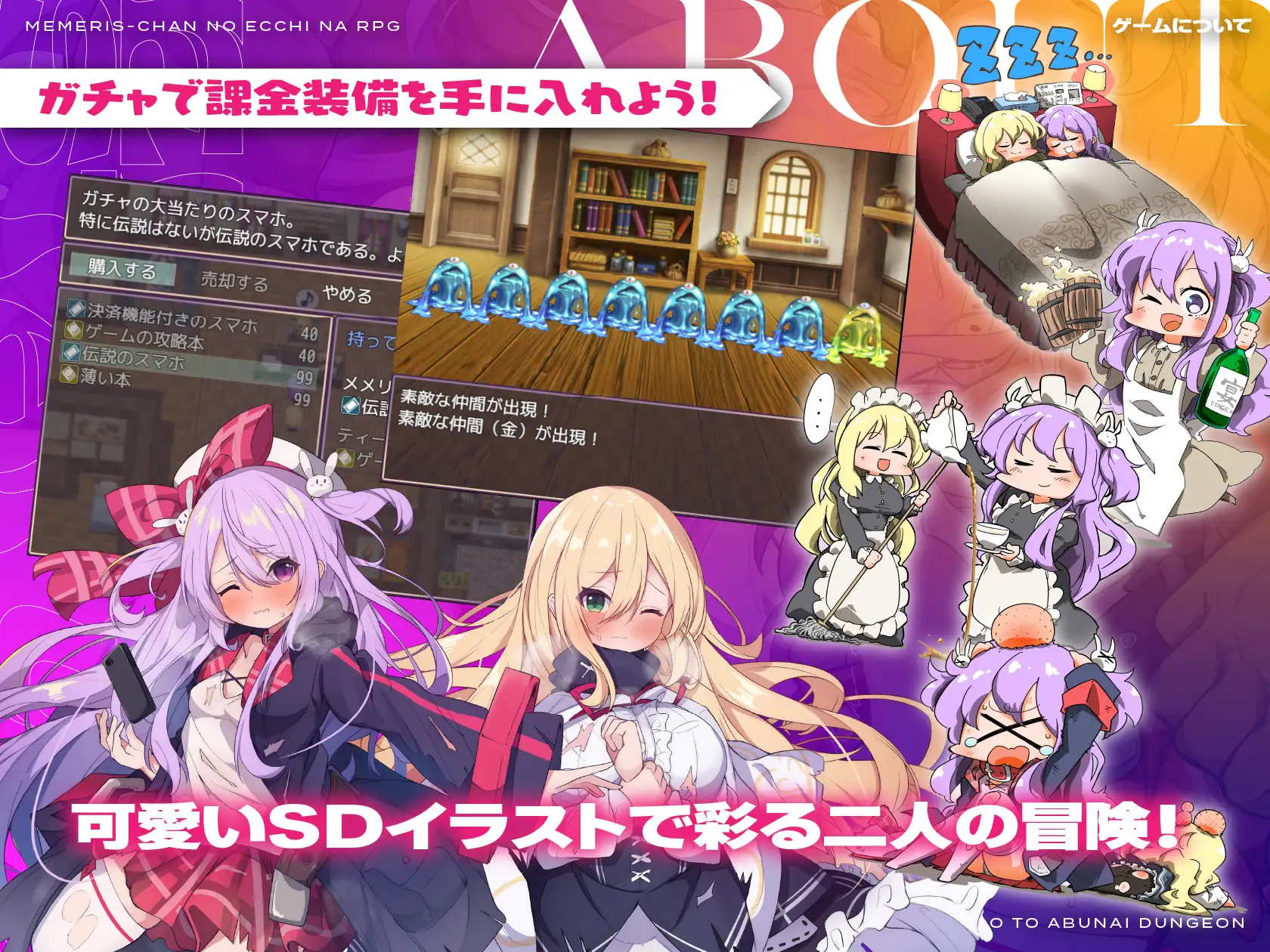 メメリスちゃんのえっちなRPG ～ガチャと聖女と危ないダンジョン～ 画像5