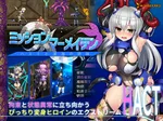 ミッションマーメイデン-ハスミと深海の姉妹-